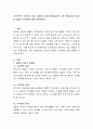지속적으로 증가하고 있는 맞벌이 가정의 문제점으로 기혼 취업여성의 일가정 양립의 어려움에 대해 설명하세요. 2페이지