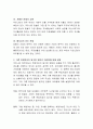 지속적으로 증가하고 있는 맞벌이 가정의 문제점으로 기혼 취업여성의 일가정 양립의 어려움에 대해 설명하세요. 3페이지