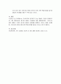 지속적으로 증가하고 있는 맞벌이 가정의 문제점으로 기혼 취업여성의 일가정 양립의 어려움에 대해 설명하세요. 4페이지