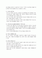 청소년복지지원법에 대해 목적과 기본적 사항을 정리하여 제출하세요 3페이지