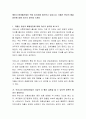 해마다 합계출산율이 역대 최저치를 갱신하고 있습니다. 저출산 현상의 해결방안에 대해 자신의 생각을 쓰세요 2페이지
