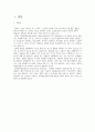 결핵 자료조사 (정의, 증상, 진단검사, 예방, 치료 3페이지