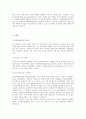 결핵 자료조사 (정의, 증상, 진단검사, 예방, 치료 7페이지