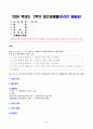 채권각론 2024년 2학기 방송통신대 중간과제물)甲과 乙은 2024. 9. 1. 甲 소유의 X 주택을 1억 원에 매매하기로 합의하였다. 2024. 10. 10. 경 갑작스런 화재로 X 주택이 소실되었다면, 甲과 乙의 법률관계는 어떻게 되는가 2페이지