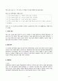 채권각론 2024년 2학기 방송통신대 중간과제물)甲과 乙은 2024. 9. 1. 甲 소유의 X 주택을 1억 원에 매매하기로 합의하였다. 2024. 10. 10. 경 갑작스런 화재로 X 주택이 소실되었다면, 甲과 乙의 법률관계는 어떻게 되는가 3페이지
