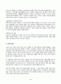 채권각론 2024년 2학기 방송통신대 중간과제물)甲과 乙은 2024. 9. 1. 甲 소유의 X 주택을 1억 원에 매매하기로 합의하였다. 2024. 10. 10. 경 갑작스런 화재로 X 주택이 소실되었다면, 甲과 乙의 법률관계는 어떻게 되는가 6페이지