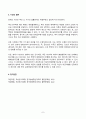 채권각론 2024년 2학기 방송통신대 중간과제물)甲과 乙은 2024. 9. 1. 甲 소유의 X 주택을 1억 원에 매매하기로 합의하였다. 2024. 10. 10. 경 갑작스런 화재로 X 주택이 소실되었다면, 甲과 乙의 법률관계는 어떻게 되는가 7페이지