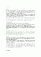 자아개념 및 스트레스 및 성요구 이론 및 간호과정 3페이지