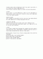 자아개념 및 스트레스 및 성요구 이론 및 간호과정 7페이지
