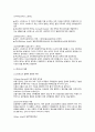 자아개념 및 스트레스 및 성요구 이론 및 간호과정 9페이지
