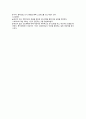 자아개념 및 스트레스 및 성요구 이론 및 간호과정 12페이지