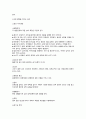 자아개념 및 스트레스 및 성요구 이론 및 간호과정 14페이지