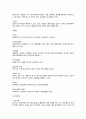 자아개념 및 스트레스 및 성요구 이론 및 간호과정 15페이지
