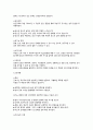 자아개념 및 스트레스 및 성요구 이론 및 간호과정 16페이지