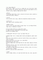 자아개념 및 스트레스 및 성요구 이론 및 간호과정 17페이지