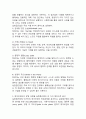 (2024학년도 2학기, 중간과제물, 중소기업창업론, 공통형)실현접근법(effectual approach) 이론에서는 경험론적 사고방식에 입각하여 창업활동을 즉각적인 실행 및 시행착오를 통한 귀납적 의사결정으로 본다. 그리고 이러한 실현접근법 본질을 탐구하 는 가장 좋은 방법은 실제 창업 사례에서 실현접근법이 어떻게 적용되고 있는지를 살펴보는 것이다. 이에 첨부된 자료를 읽고 실현접근법에 의거하여 에어비앤비 창업과정을 분석하고, 실현접근법의 원칙 중 감 5페이지