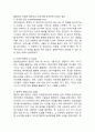(2024학년도 2학기, 중간과제물, 중소기업창업론, 공통형)실현접근법(effectual approach) 이론에서는 경험론적 사고방식에 입각하여 창업활동을 즉각적인 실행 및 시행착오를 통한 귀납적 의사결정으로 본다. 그리고 이러한 실현접근법 본질을 탐구하 는 가장 좋은 방법은 실제 창업 사례에서 실현접근법이 어떻게 적용되고 있는지를 살펴보는 것이다. 이에 첨부된 자료를 읽고 실현접근법에 의거하여 에어비앤비 창업과정을 분석하고, 실현접근법의 원칙 중 감 6페이지