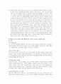 지역사회간호학 보건의료인 협력보고서 , 의료인간의 협력이 필요한 상황 문제점 원인 협력방안 실제사례 8페이지
