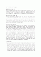 지역사회간호학 보건의료인 협력보고서 , 의료인간의 협력이 필요한 상황 문제점 원인 협력방안 실제사례 9페이지