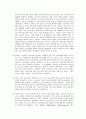지역사회간호학 보건의료인 협력보고서 , 의료인간의 협력이 필요한 상황 문제점 원인 협력방안 실제사례 10페이지