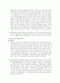 지역사회간호학 보건의료인 협력보고서 , 의료인간의 협력이 필요한 상황 문제점 원인 협력방안 실제사례 11페이지