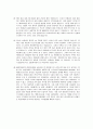지역사회간호학 보건의료인 협력보고서 , 의료인간의 협력이 필요한 상황 문제점 원인 협력방안 실제사례 12페이지