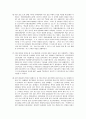 지역사회간호학 보건의료인 협력보고서 , 의료인간의 협력이 필요한 상황 문제점 원인 협력방안 실제사례 13페이지