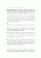 지역사회간호학 보건의료인 협력보고서 , 의료인간의 협력이 필요한 상황 문제점 원인 협력방안 실제사례 14페이지