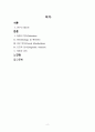 지역사회간호학 , 성인간호학, 비만 정의, 원인, 임상양상, 진단적 검사, 예방관리, 교육자료 2페이지