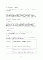 지역사회간호학 , 성인간호학, 비만 정의, 원인, 임상양상, 진단적 검사, 예방관리, 교육자료 5페이지
