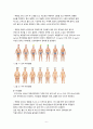 지역사회간호학 , 성인간호학, 비만 정의, 원인, 임상양상, 진단적 검사, 예방관리, 교육자료 9페이지
