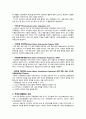 지역사회 간호학 국제보건의이해(WHO, 국제연합 아동구호기금, 기타 국제 기구, 국제보건활동과 간호, 국제 동향, 국내 동향) 10페이지
