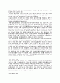 지역사회 간호학 국제보건의이해(WHO, 국제연합 아동구호기금, 기타 국제 기구, 국제보건활동과 간호, 국제 동향, 국내 동향) 16페이지