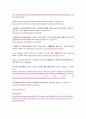 지역사회 간호학 국제보건의이해(WHO, 국제연합 아동구호기금, 기타 국제 기구, 국제보건활동과 간호, 국제 동향, 국내 동향) 19페이지