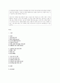 SNS시대에 태권도장 홍보전략 방안(논문) 요약집 포함 2페이지