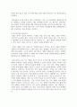 (성사랑사회 4학년) 돌봄 선언 : 상호의존의 정치학 독후감 4페이지