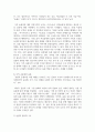 (성사랑사회 4학년) 돌봄 선언 : 상호의존의 정치학 독후감 7페이지