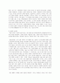 (성사랑사회 4학년) 돌봄 선언 : 상호의존의 정치학 독후감 9페이지