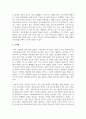 (성사랑사회 4학년) 돌봄 선언 : 상호의존의 정치학 독후감 10페이지