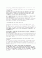 (조리실무사 면접기출 답변) 급식조리실무사 면접후기 조리실 출퇴근, 지속근무, 체력, 근무시간, 협력 7페이지