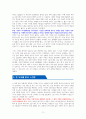 나의 하루는 4시 30분에 시작된다 [독서감상문] 3페이지