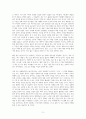 나의 하루는 4시 30분에 시작된다 [독서감상문] 5페이지