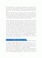남에게 보여주려고 인생을 낭비하지 마라 [독서감상문] 2페이지