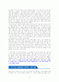 메리골드 마음 세탁소 [독서감상문] 2페이지