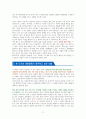 유연함의 힘 [독서감상문] 3페이지