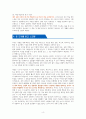 유연함의 힘 [독서감상문] 4페이지