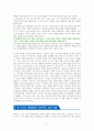 장하준의 경제학 레시피 [독서감상문] 2페이지