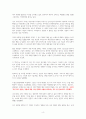 장하준의 경제학 레시피 [독서감상문] 4페이지
