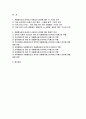 [2024년 2학기 교육사회학 중간과제물) 2025학년도부터 일반계 고등학교로 일괄 전환될 예정이었던 자율형사립고.외국어고.국제고의 존치가 확정되었습니다. 이 사안에 대해서 교육사회학 강의 1,2,3,5강 (교재 1,2,3,5 장)에서 학습한 내용에 근거하여 세 신문 기사를 읽고 찬성, 반대, 또는 중립 등으로 자신의 의견을 3페이지 내외로 제시하십시오. 2페이지