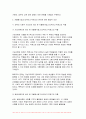 [2024년 2학기 교육사회학 중간과제물) 2025학년도부터 일반계 고등학교로 일괄 전환될 예정이었던 자율형사립고.외국어고.국제고의 존치가 확정되었습니다. 이 사안에 대해서 교육사회학 강의 1,2,3,5강 (교재 1,2,3,5 장)에서 학습한 내용에 근거하여 세 신문 기사를 읽고 찬성, 반대, 또는 중립 등으로 자신의 의견을 3페이지 내외로 제시하십시오. 5페이지